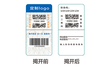 雙層防偽標(biāo)簽：筑起立體防護(hù)新壁壘