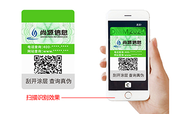 藏圖防偽標(biāo)簽