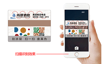 特殊防偽標(biāo)簽之藏圖防偽標(biāo)簽：防偽技術(shù)的革新力量