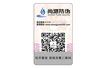 一物一碼防偽技術(shù)：數(shù)字化時(shí)代的商業(yè)價(jià)值賦能者