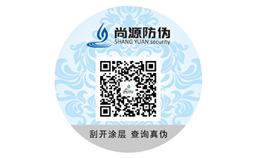 防偽標(biāo)簽