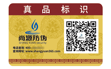 二維碼防偽標(biāo)簽：數(shù)字化時代的防偽營銷雙效引擎