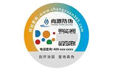 防偽標(biāo)識