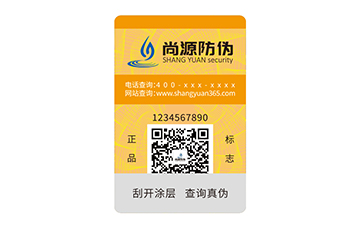 防偽標(biāo)簽