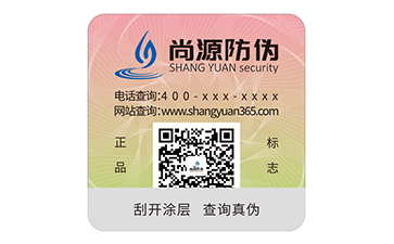 不干膠防偽標簽：上海尚源賦能品牌防護與市場管理