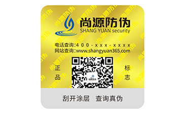 激光防偽標(biāo)簽：技術(shù)賦能下的品牌防護(hù)屏障
