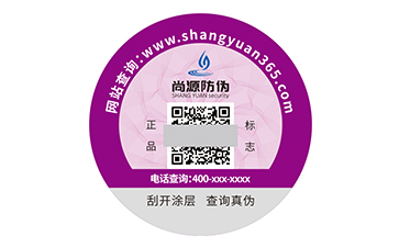 防偽標簽：守護市場與權(quán)益的基礎(chǔ)防線