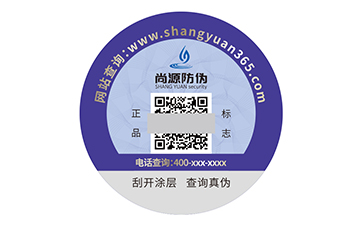 數(shù)碼防偽標簽：數(shù)字化加持的高效防偽選擇