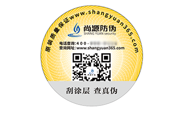 商業(yè)生態(tài)重構(gòu)中的防偽標簽價值邏輯