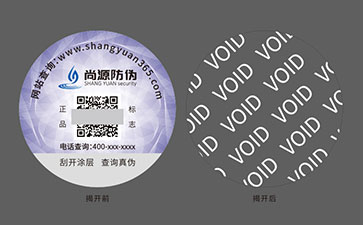 VOID防偽標簽：防偽領域的多面優(yōu)勢
