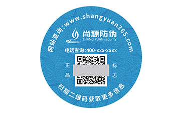 塑膜防偽標(biāo)識