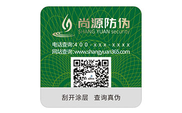 二維碼防偽標(biāo)識(shí)