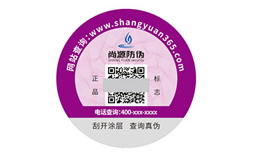 不干膠防偽標(biāo)簽