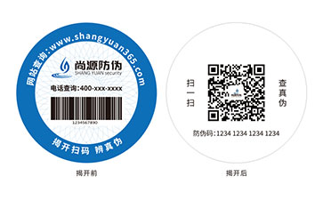 雙層防偽標(biāo)簽：層級優(yōu)勢下的價值與好處
