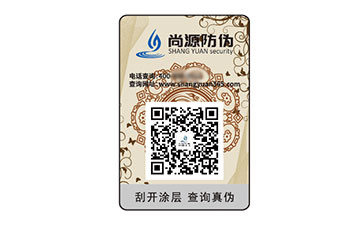 塑膜防偽標簽