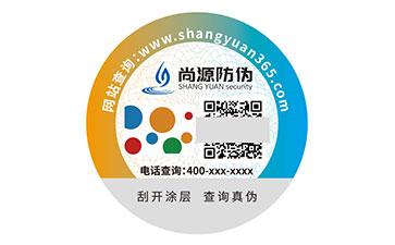 數(shù)碼防偽標(biāo)簽：數(shù)字賦能的價值與好處