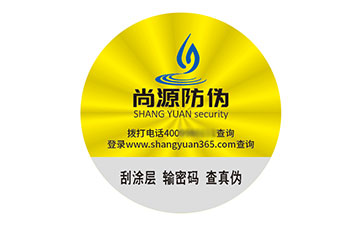 鐳射防偽標(biāo)簽：光影技術(shù)承載的獨(dú)特價值