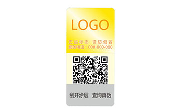 全息防偽標(biāo)志