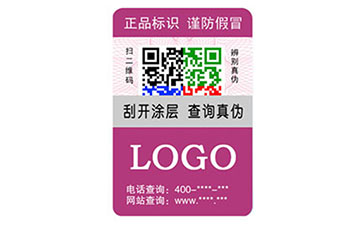 彩色二維碼防偽標識