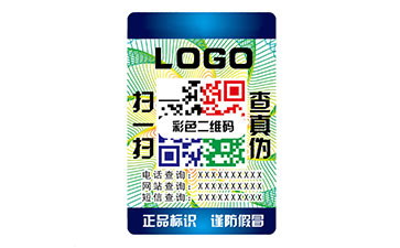 彩色二維碼防偽標志