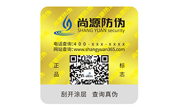 激光防偽標(biāo)簽：技術(shù)賦能下的核心作用