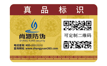 防偽標簽：多維度賦能的作用與好處