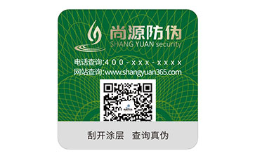 不干膠防偽標(biāo)簽：便捷實用的防偽之選