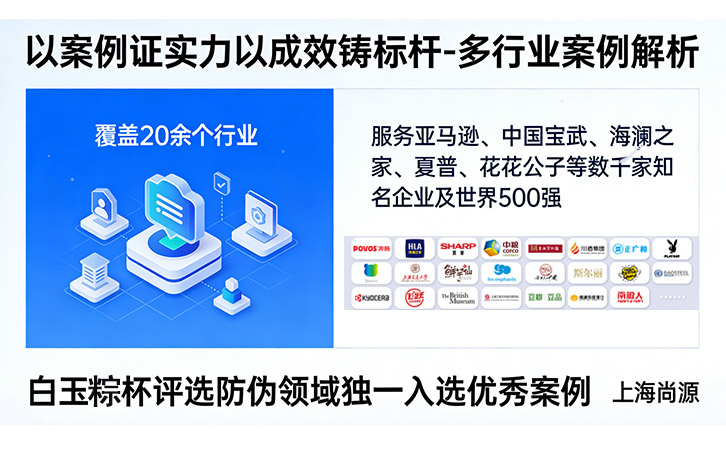 以案例證實(shí)力以成效鑄標(biāo)桿-多行業(yè)案例解析