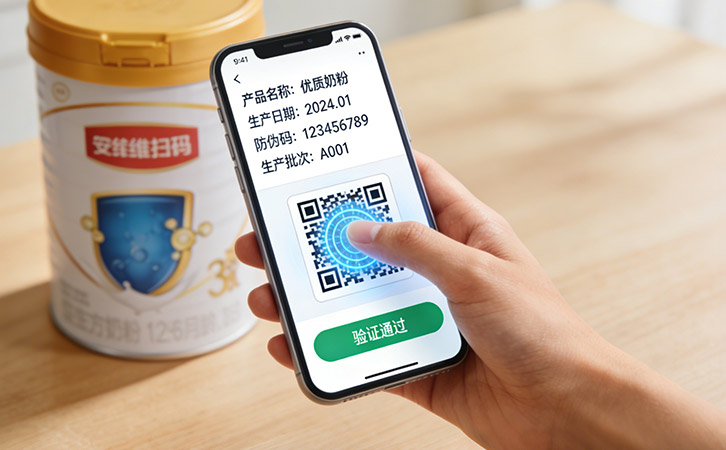 一物一碼防偽標(biāo)簽