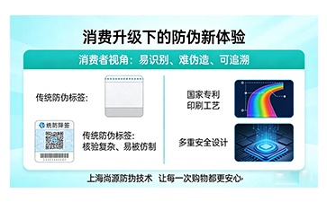 彩虹防偽：消費(fèi)者一眼辨真?zhèn)?，安心購? /> </a> </div>
              <h4><a href=
