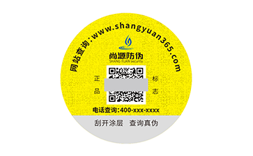 尚源二維碼防偽標簽：電子電器防偽新選擇！