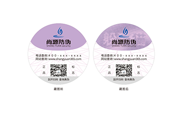 ?上海尚源以科技守護(hù)一物一碼筑牢品牌防線