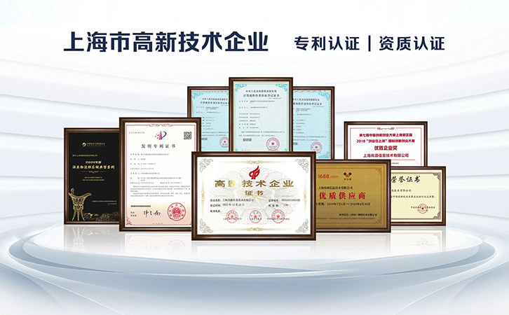 高企認(rèn)證加持，彰顯上海尚源防偽核心技術(shù)硬實(shí)力