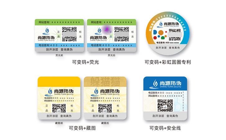 一物一碼技術(shù)