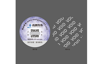 尚源防偽VOID標(biāo)簽：強(qiáng)粘不可逆技術(shù)