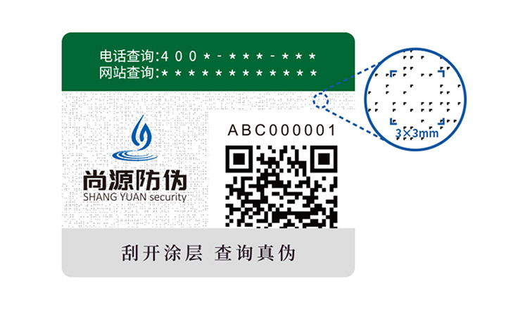 點(diǎn)陣防偽技術(shù)