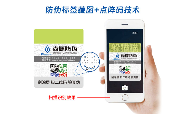 國(guó)家高新認(rèn)證！上海尚源防偽，以硬核技術(shù)護(hù)品牌安全