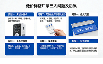 低價(jià)防偽標(biāo)簽藏隱患，選廠(chǎng)家千萬(wàn)別貪便宜