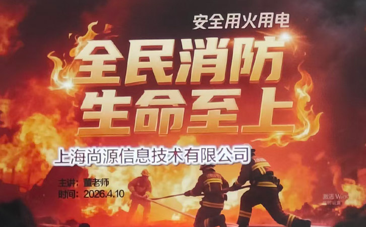 上海尚源防偽