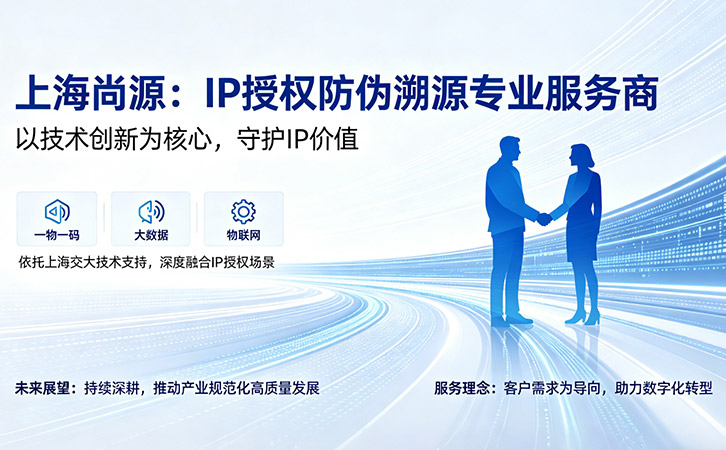防偽公司