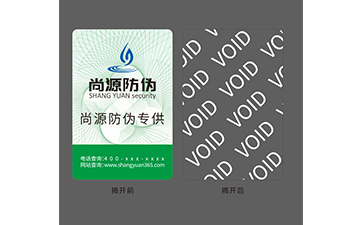 尚源防偽激光VOID留底封口貼 守護(hù)盲盒行業(yè)正品與消費(fèi)權(quán)益