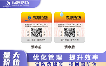 為什么防偽標簽工期通常需要兩周左右 ?