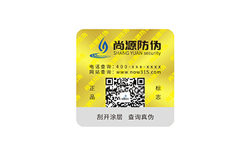 激光防偽商標：光學技術與安全印刷的結(jié)晶