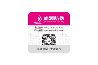點陣防偽標簽：以嚴密點陣鑄就安全壁壘——上海尚源防偽的合規(guī)化創(chuàng)新解決方案