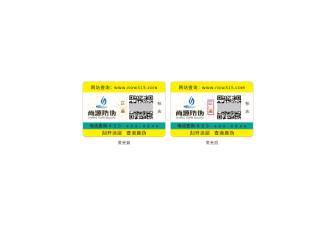 塑膠防偽標(biāo)簽：以塑形之韌鑄就安全之盾——上海尚源防偽的合規(guī)化應(yīng)用實(shí)踐