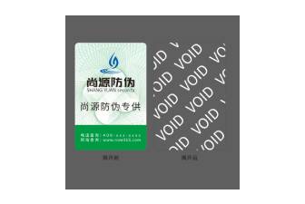 揭開留底防偽標(biāo)簽在醫(yī)藥保健品行業(yè)的應(yīng)用價(jià)值