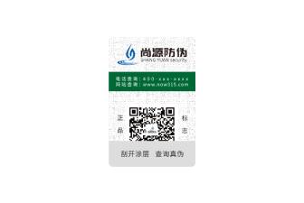 點陣防偽標簽在醫(yī)藥行業(yè)的應(yīng)用價值