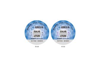 隱形熒光防偽標簽：光影交錯間的“隱形守護者”