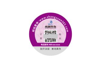 不干膠防偽標簽：日化洗護行業(yè)規(guī)范市場運營的配套方案